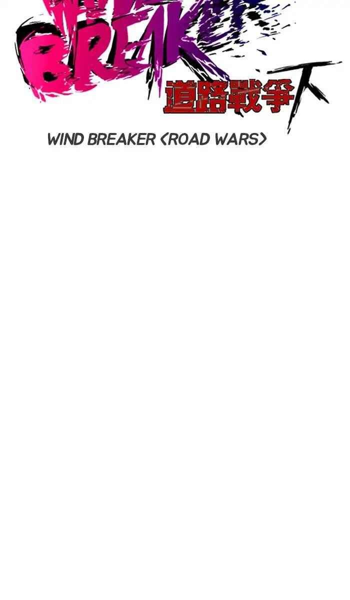 Wind Breaker Chapter 212 10